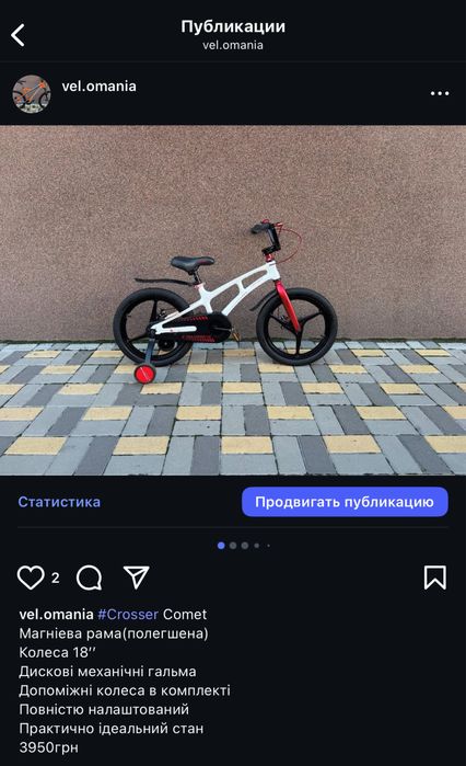 Велосипед підлітковий дитячий дорослий