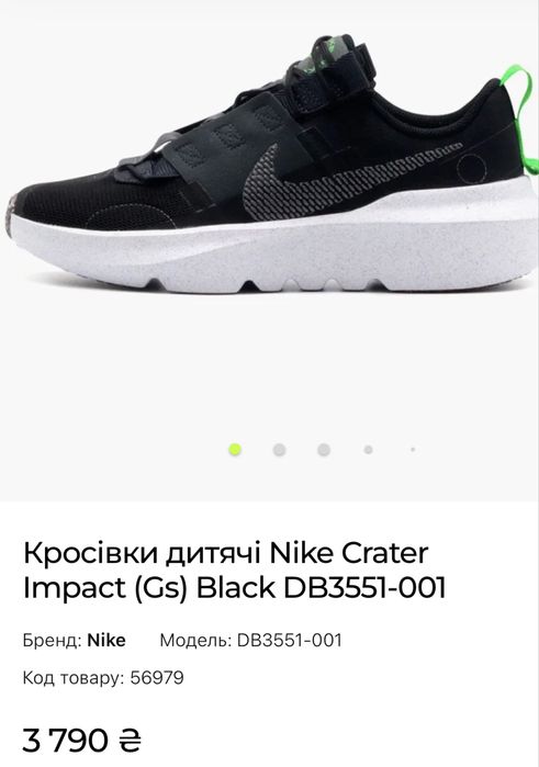 Кросівки дитячі Nike Crater Impact - Оригінал