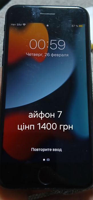 Айфон 7  працюе відмінно