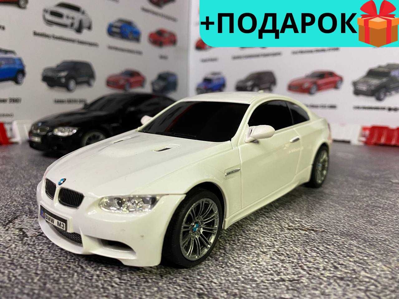Машинка BMW M3 на радиоуправлении. Машинка на пульте БМВ: 680 грн ...