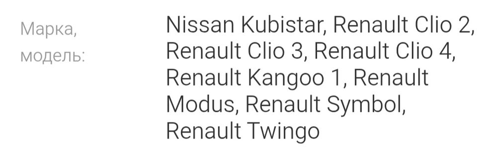 Стартер рено кенго. Renault Kangoo 1.2