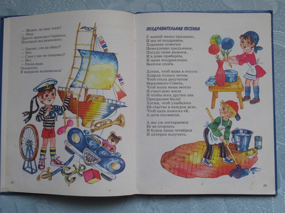 Эдуард Успенский. Всё в порядке!