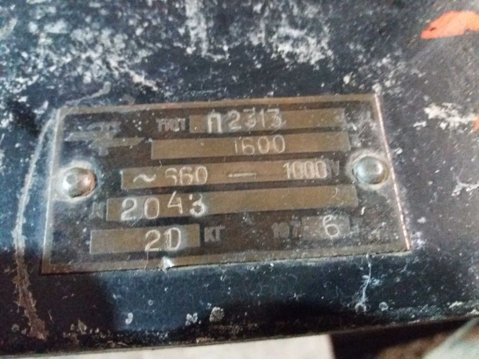 Рубильник СССР переключатель Р2313  П2313  Р2515  Р16