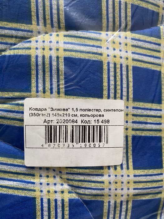 Ковдра синтепонова