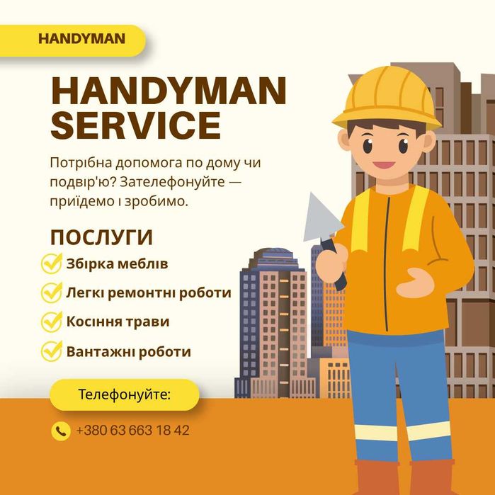 Ремонтні, вантажні, прибирання - Послуги "Чоловік на годину"