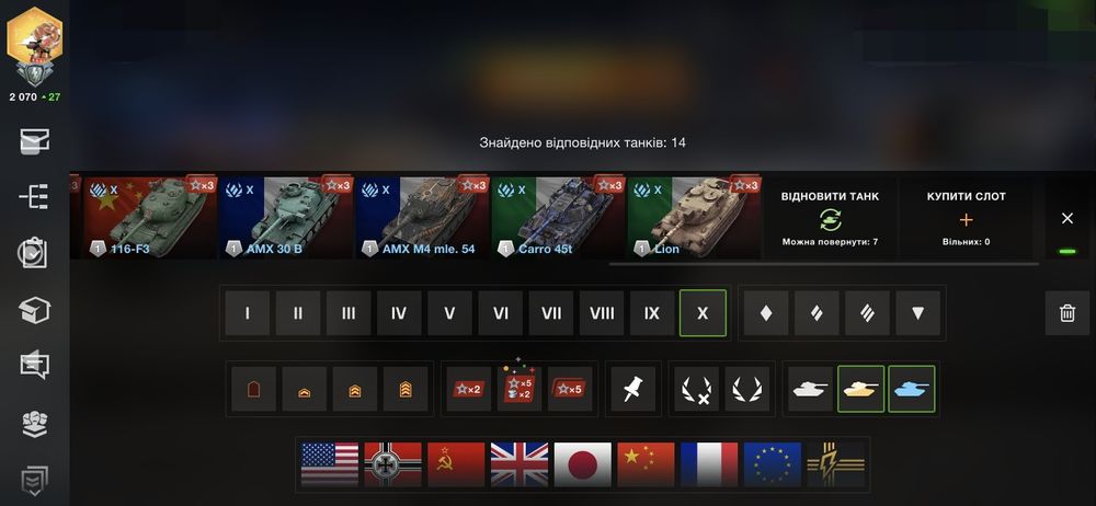 Аккаунт WOT Blitz. Європейський сервер.