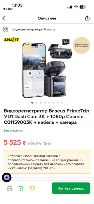 Відеореєстратор 4k + 1080p на 2 камери + сонячна панель Baseus