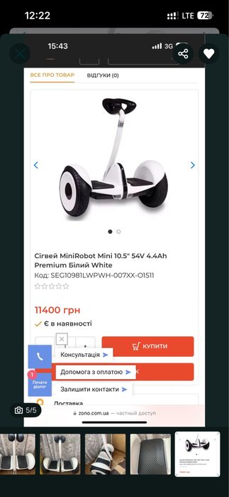 Гироборд  ninebot mini pro 54 v