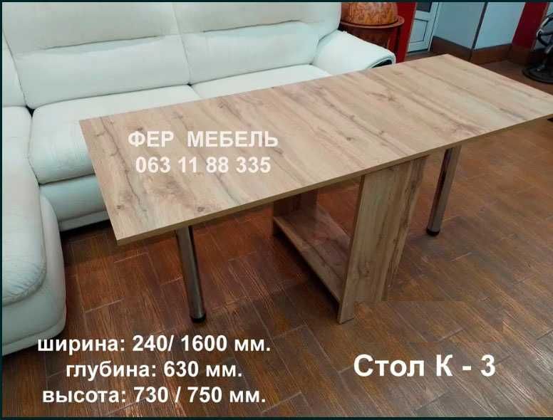 Стол книжка в наличии выбор цвета бесплатная сборка