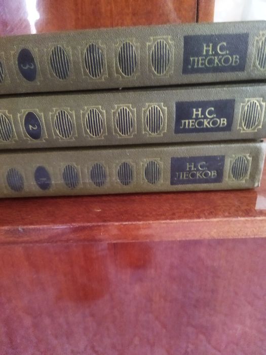 Лесков Н.С. Сочинения в трёх томах