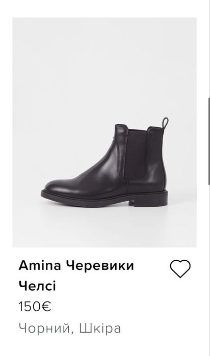 Черевики челсі Vagabond Amina