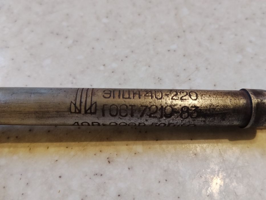 Паяльник ссср.40Вт.