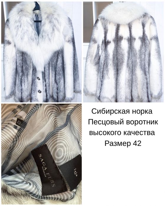 Продам натуральные шубы и дубленки - ЦЕНА ДОГОВОРНАЯ