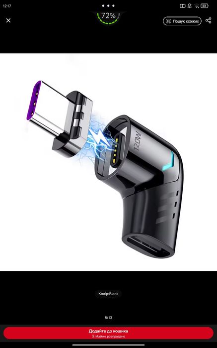 Магнітний адаптер для швидкоі зарядки + кабель.