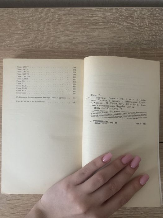 Вальтер Скотт — Пуритане (исторический роман, серия КС)