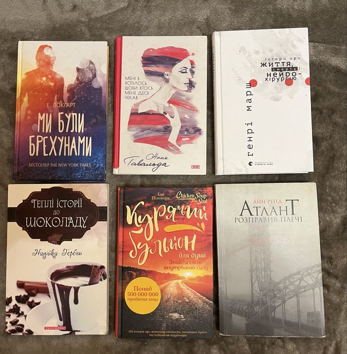 Анна Гавальда, коли ми були брехунами