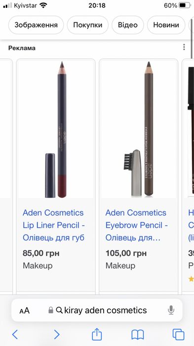 Олівець для губ Aden Cosmetics