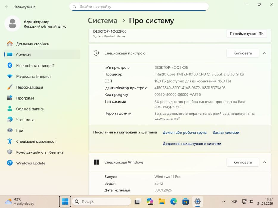 Комп'ютер i3-10100, 16 gb RAM, 128 gb SSD, 320 gb HDD