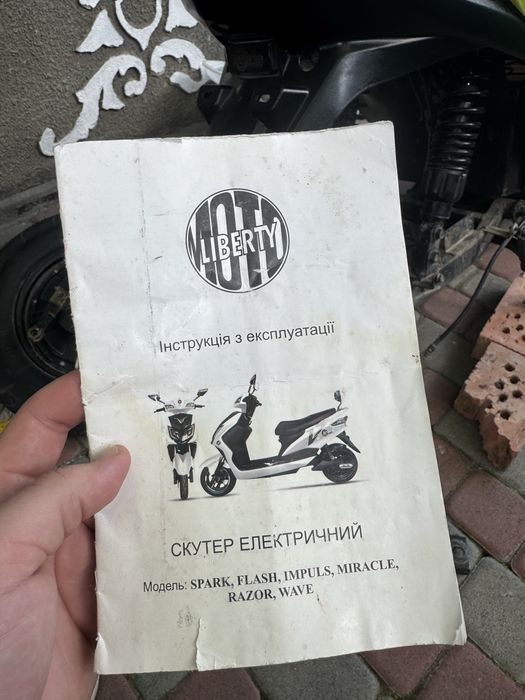 Продам електроскутер