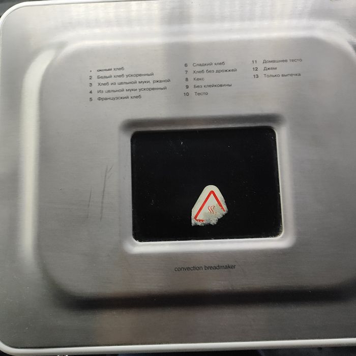 Продажа хлебо печи KENWOOD BM250/BM350.