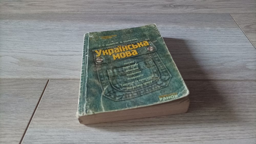 Книги. Книжки. Україна.