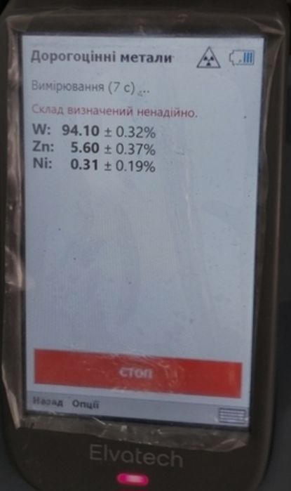 Проволока вольфрамова