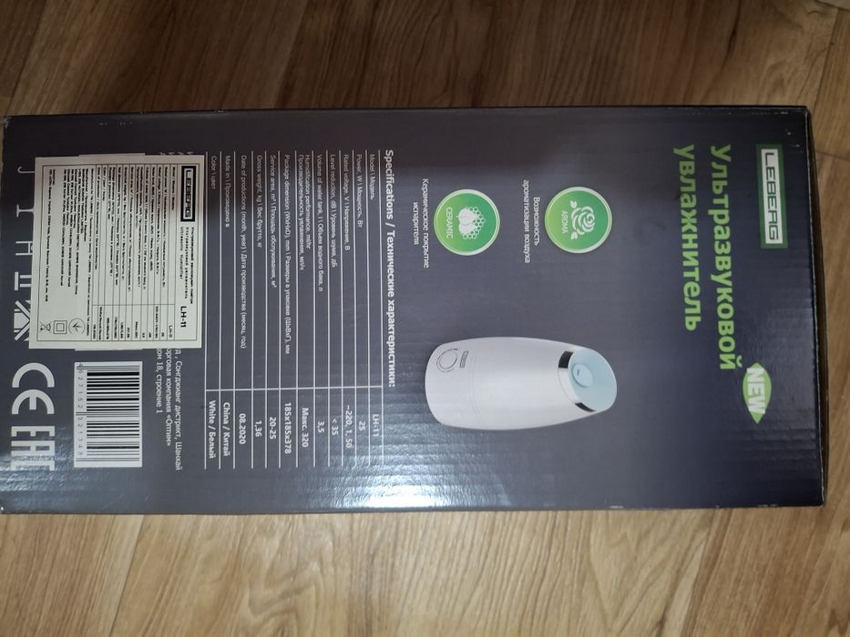 Зволожувач повітря ультразвуковий LEBERG LH-11