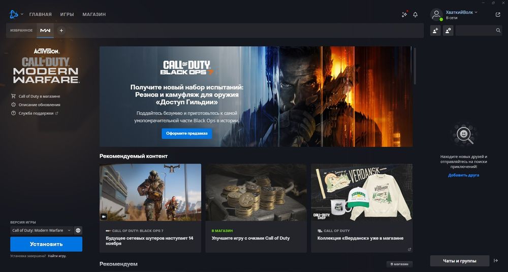 Call Of Duty Modern Warfare 2019 аккаунт battle.net