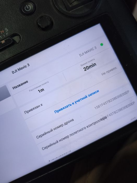 Mavic 3 в робочому стані
