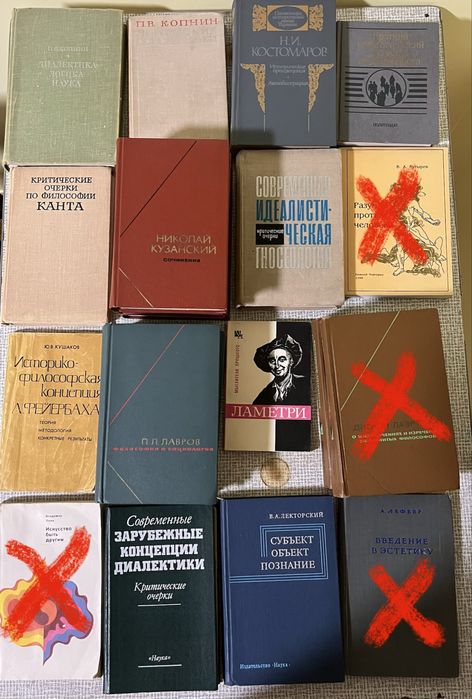 Книга з філософії: рос. видання 2-га частина