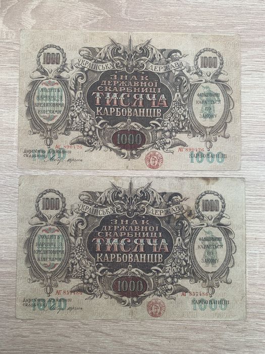 Банкноти УНР. З колекції.