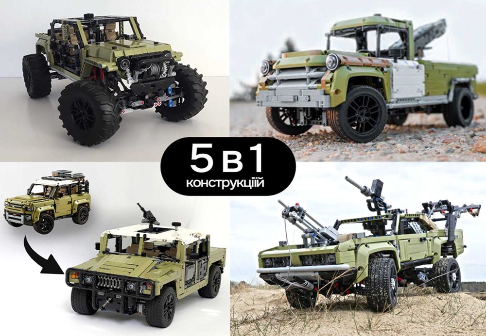 ‼️5 В 1‼️Конструктор Land Rover Defender 4x4 (42110) ‼️2573 деталі‼️