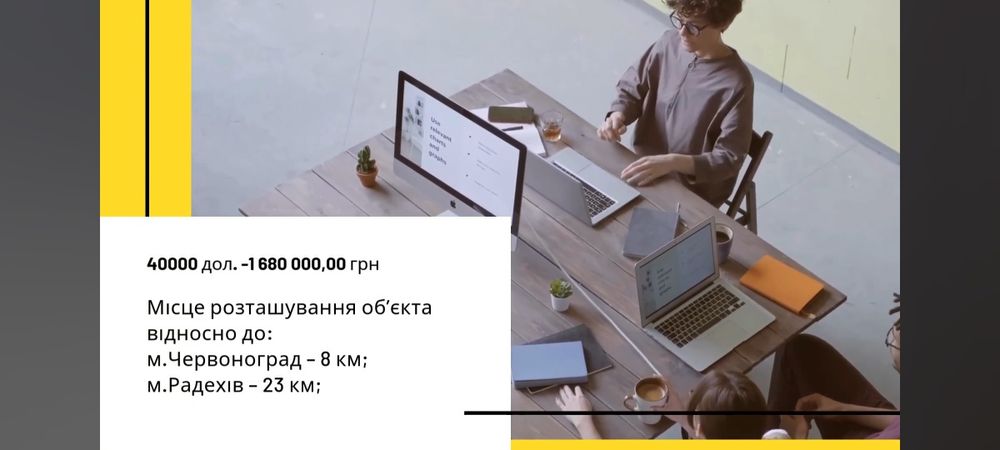 Земельна ділянка Поздимир під магазин