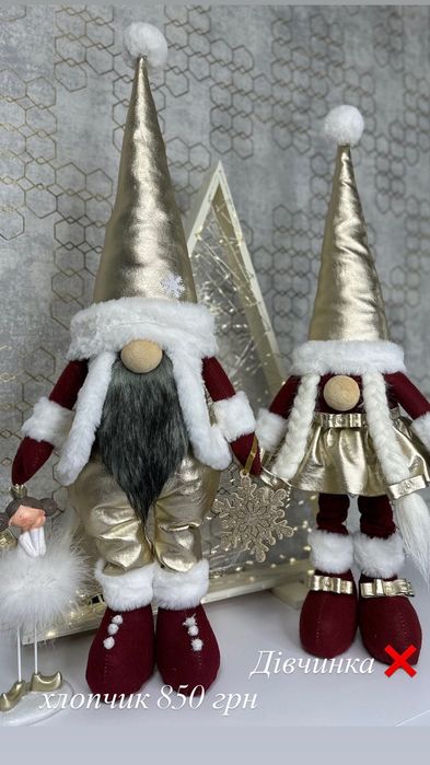 гном скандинавський