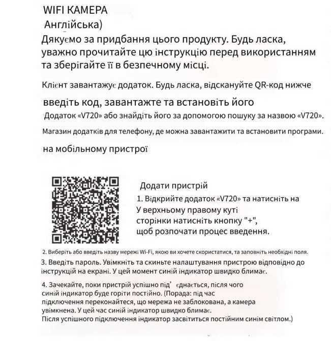 Міні камера Wi-Fi із виявленням руху.