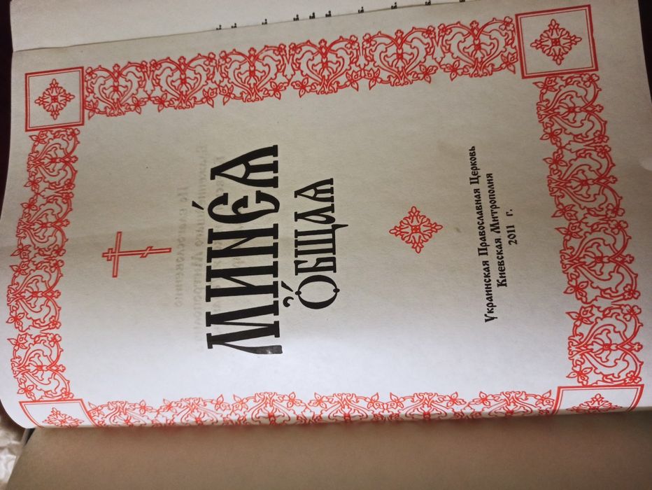 книги релігійні старі і дуже раритетні