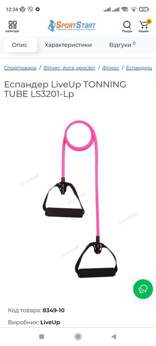 Эспандер LiveUp Tonning Tube LS3201-Lp.