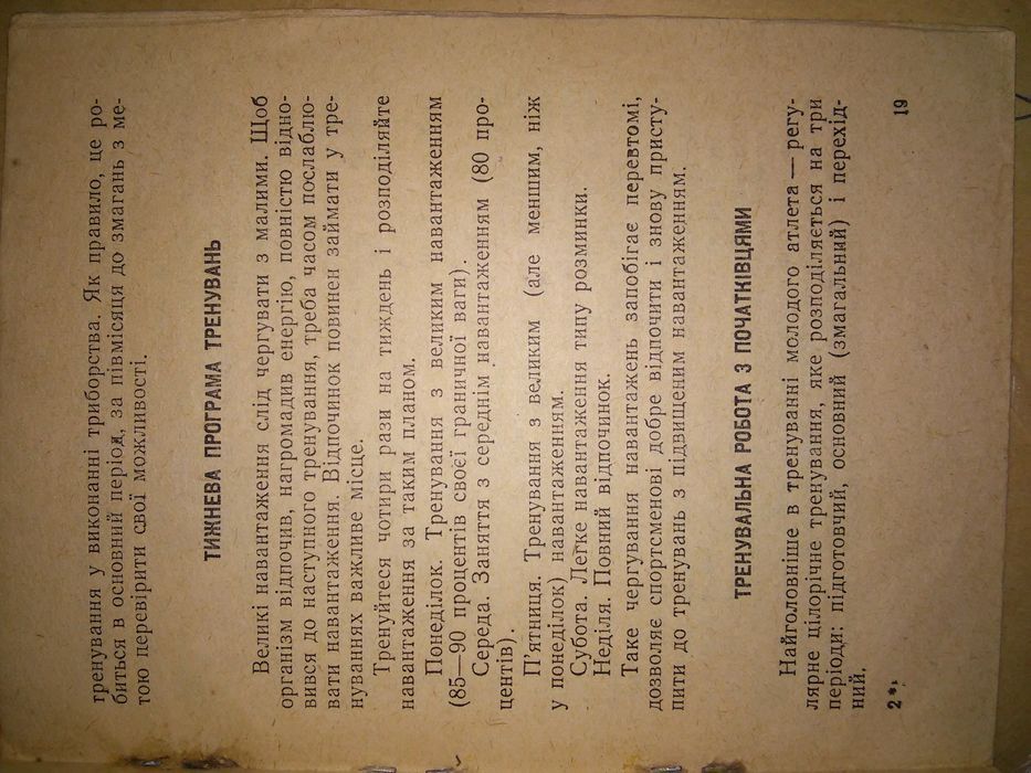 Куценко Важка атлетика 1962