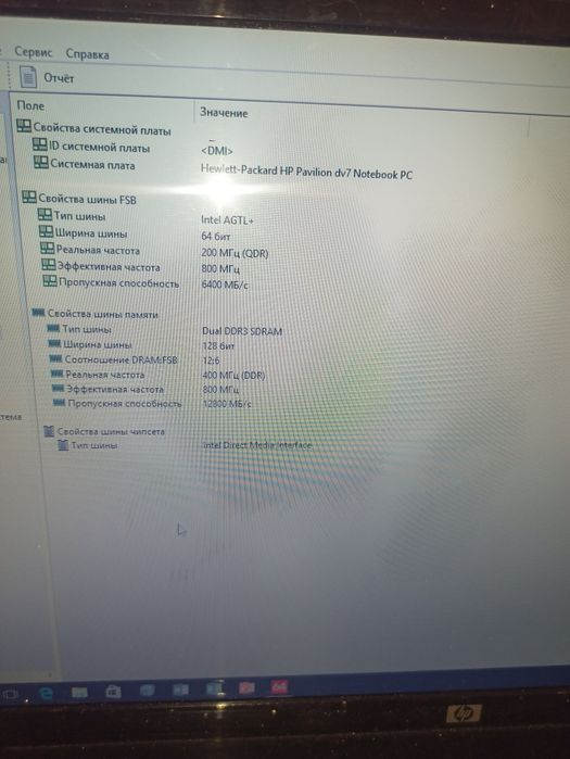 Ноутбук НР Pavilion dv7-2255er,Wind10