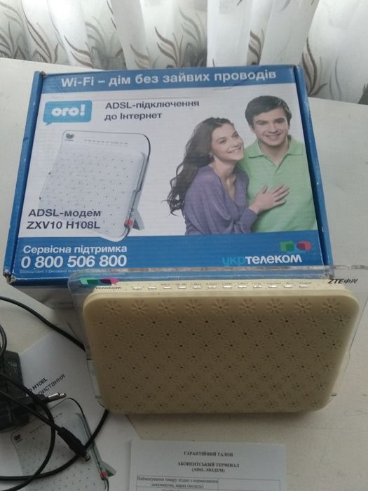 Роутер wi fi Укртелеком