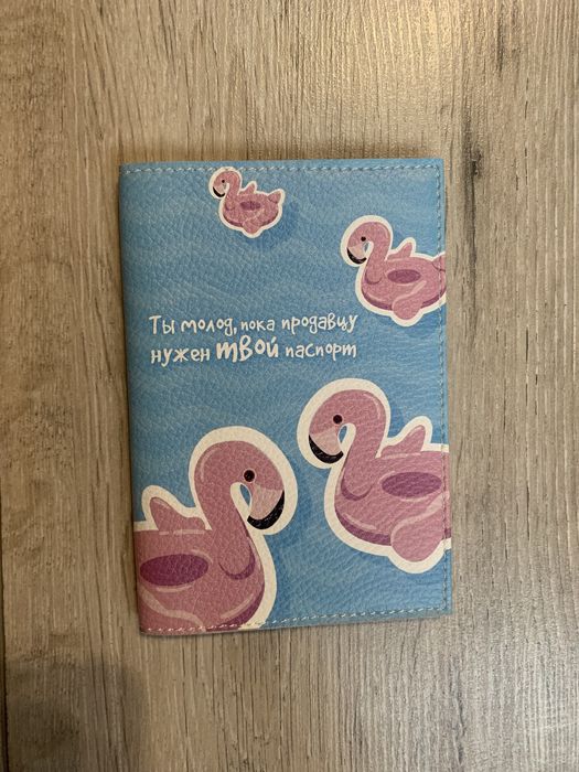 Обкладинка на паспорт