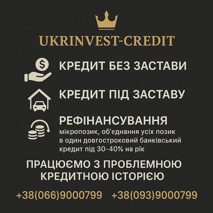Кредит без отказа • без залога • деньги в долг • частный займ до 500 т
