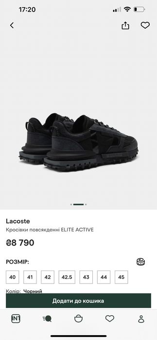 Кросівки Lacoste Elite Active 44розмір