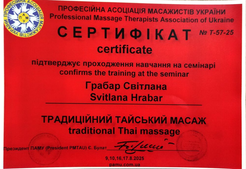 Апаратний та ручний масаж