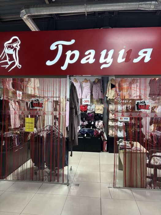 Обладнання для магазину білизни або одягу