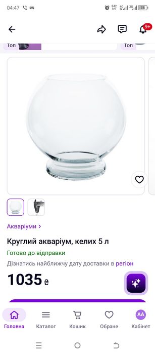 Аквариум 12 литров