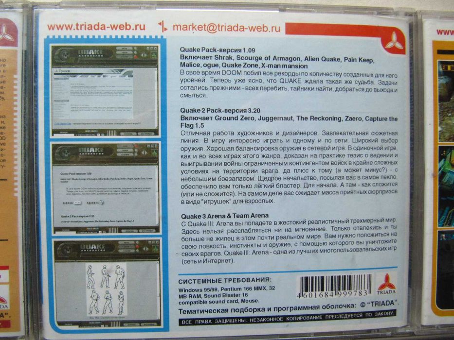 Сім колекційних CD Triada з іграми 2000-01 років