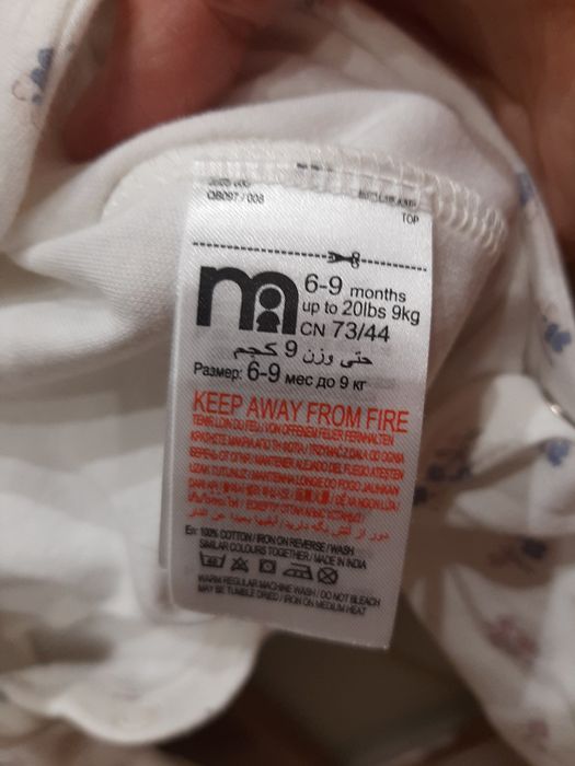 Набір чоловічків (3шт.) MATHERCARE  Англія