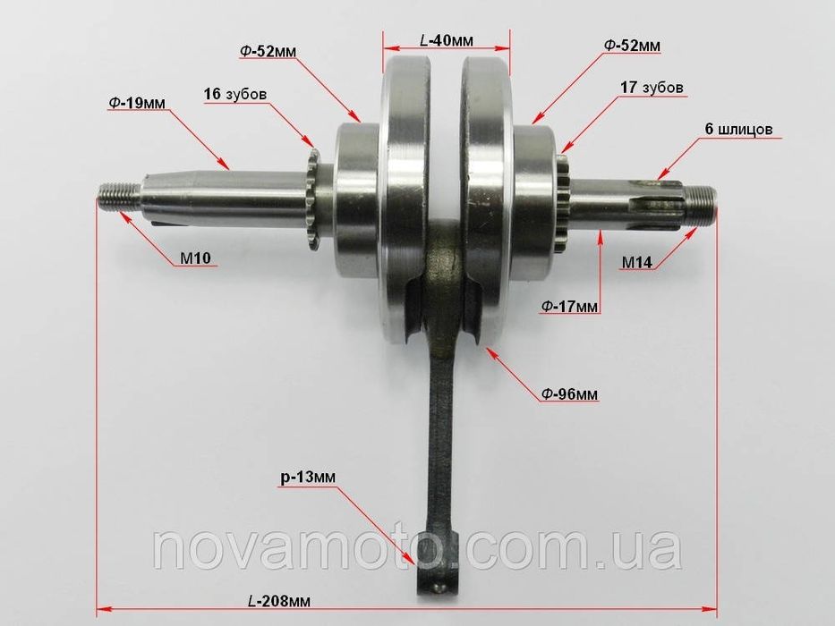 Колінвал альфа дельта 125