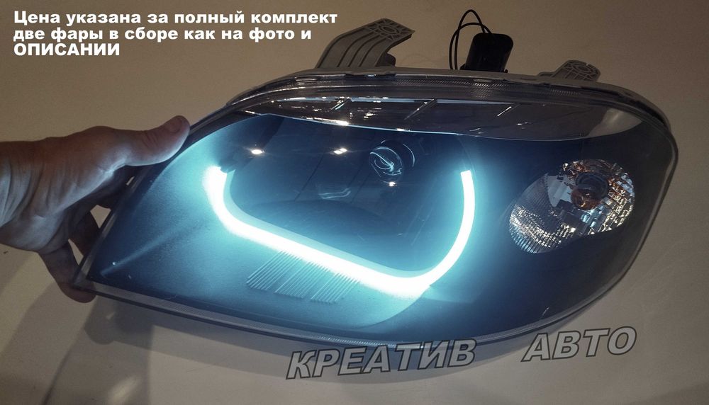 Фары Шевроле Авео тюнинг